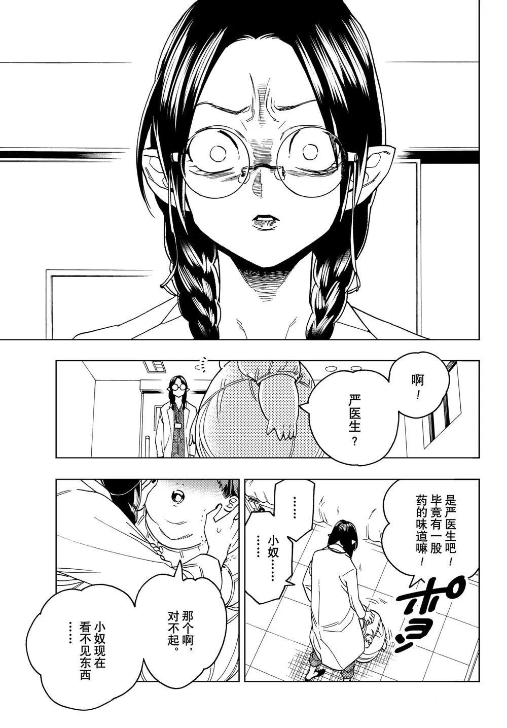 第40话 第36页