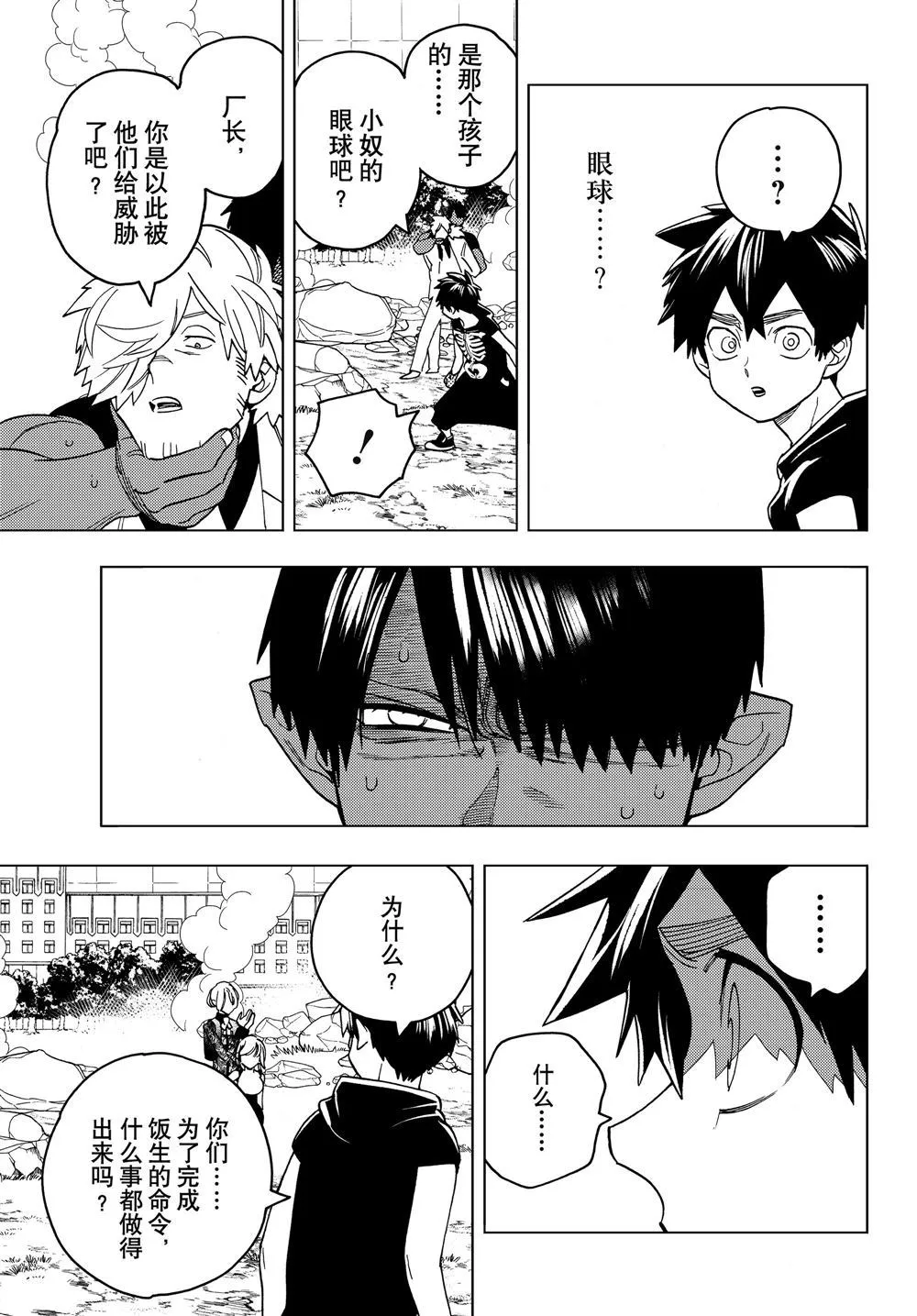第40话 第38页