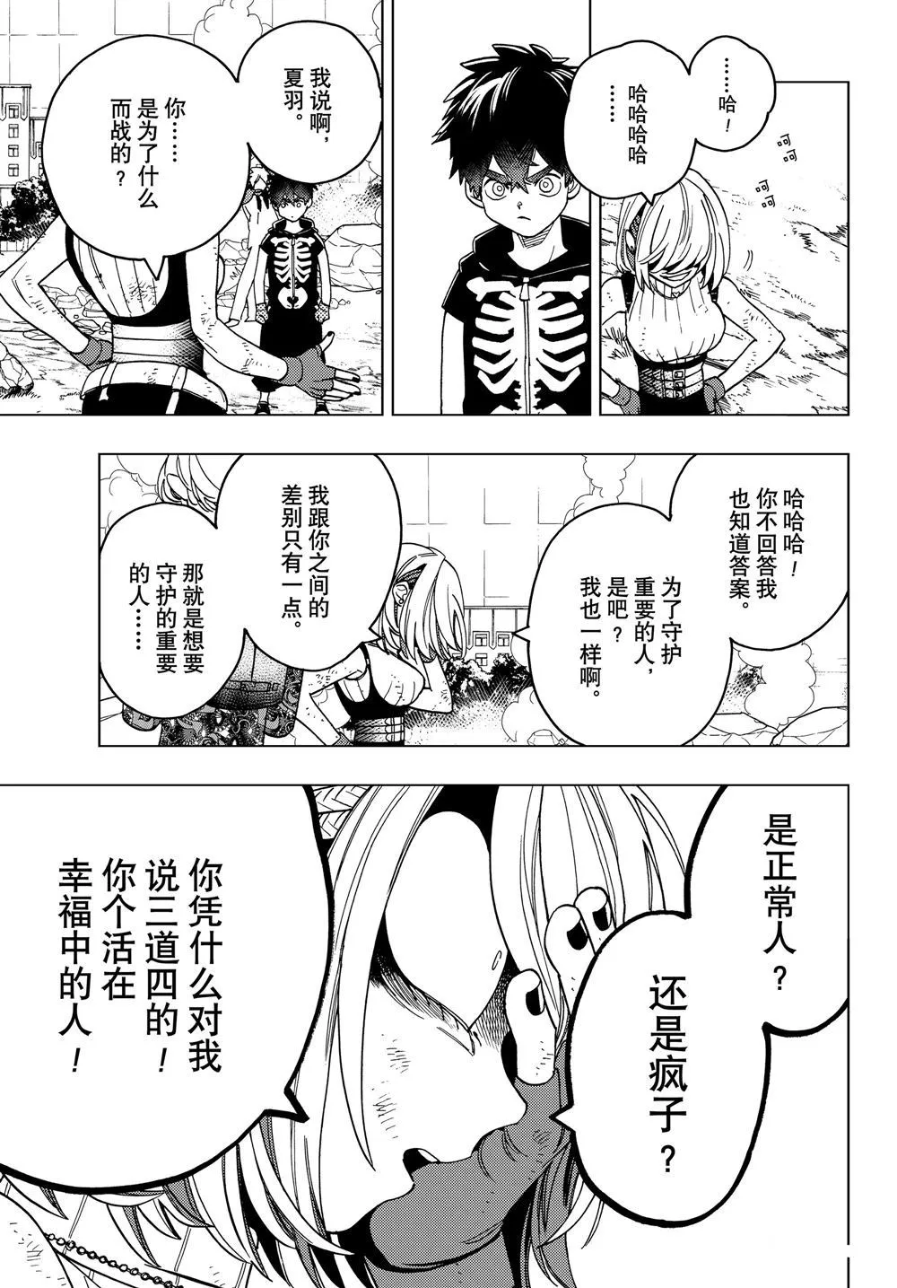 第40话 第40页