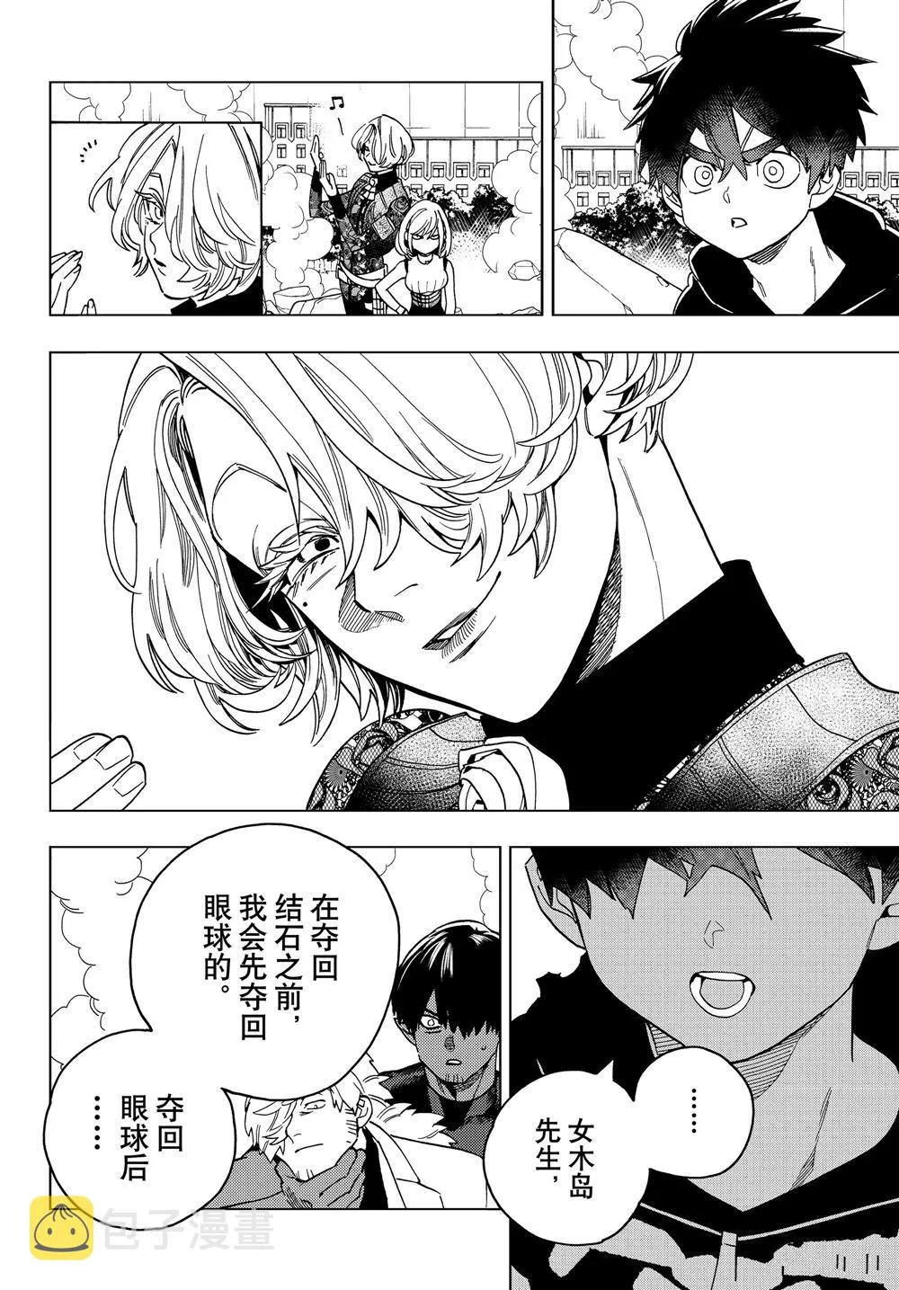 第40话 第41页