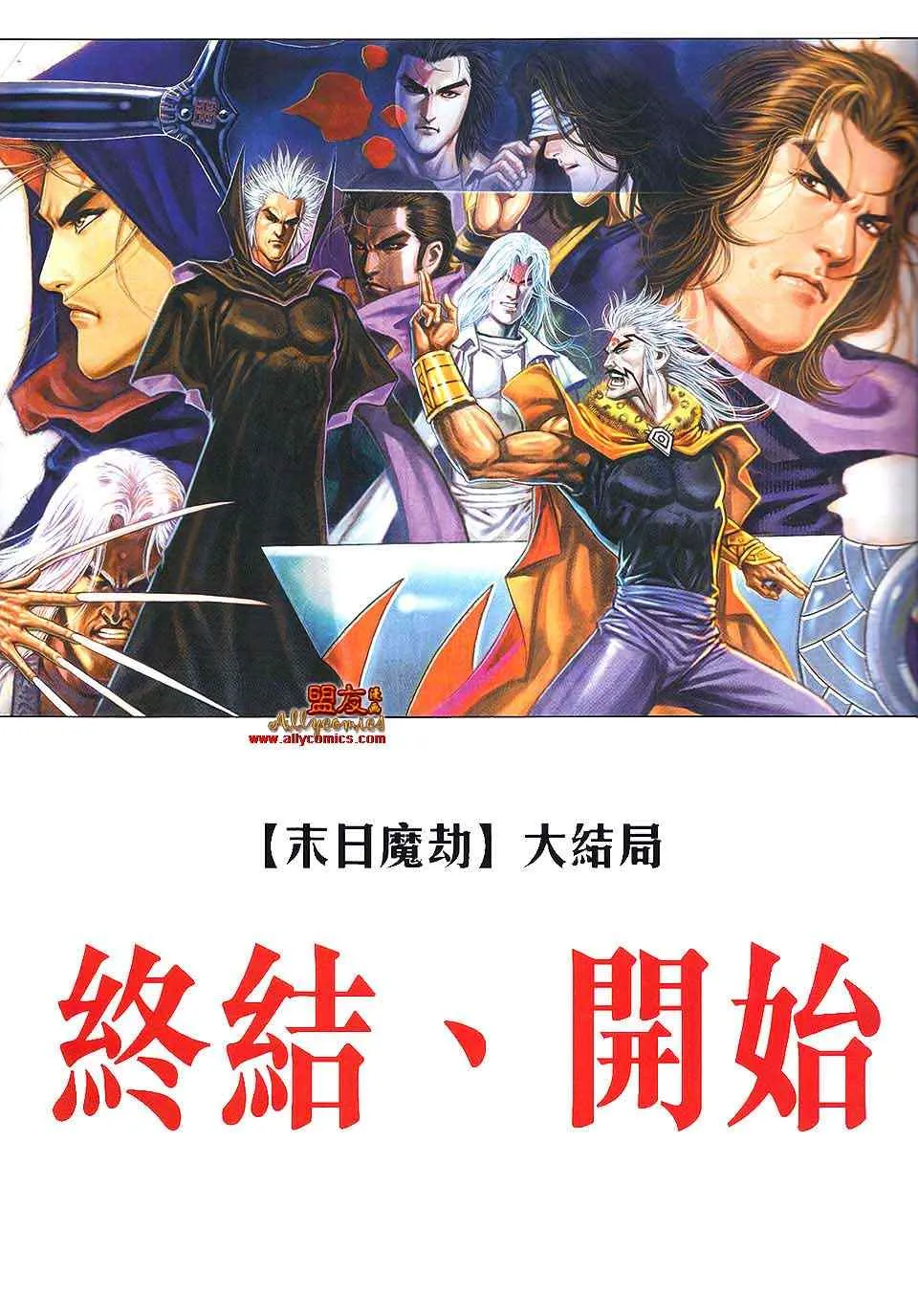 第800回 第2页