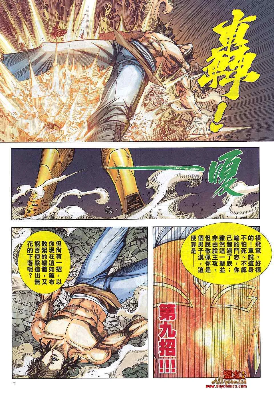 第800回 第6页