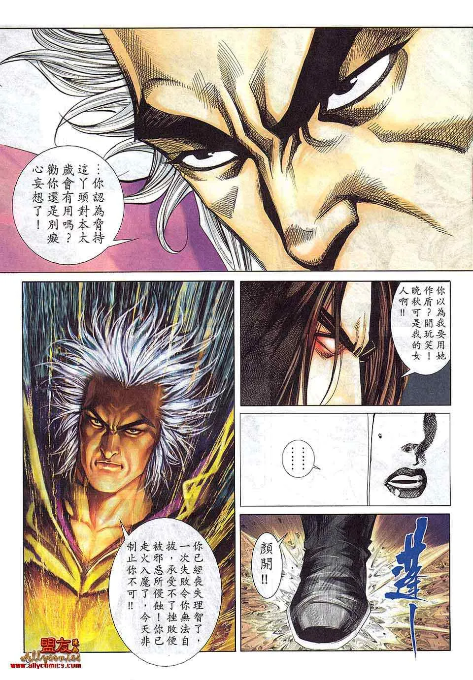 第800回 第8页