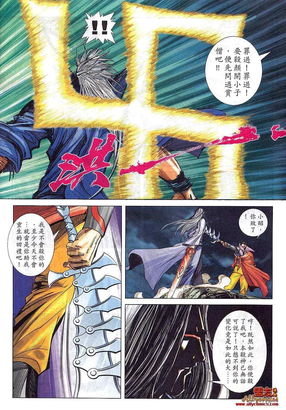 第800回 第9页