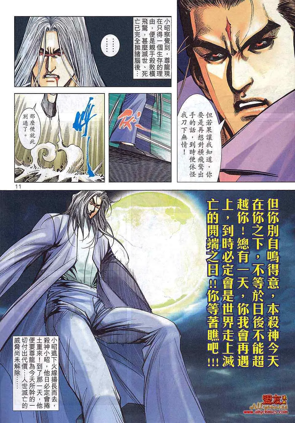 第800回 第10页