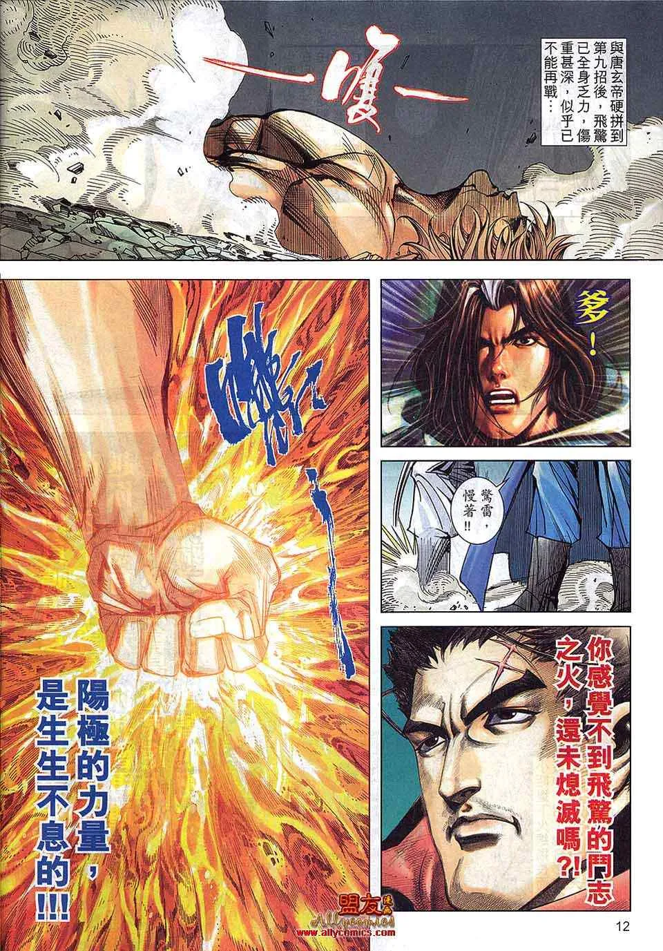 第800回 第11页