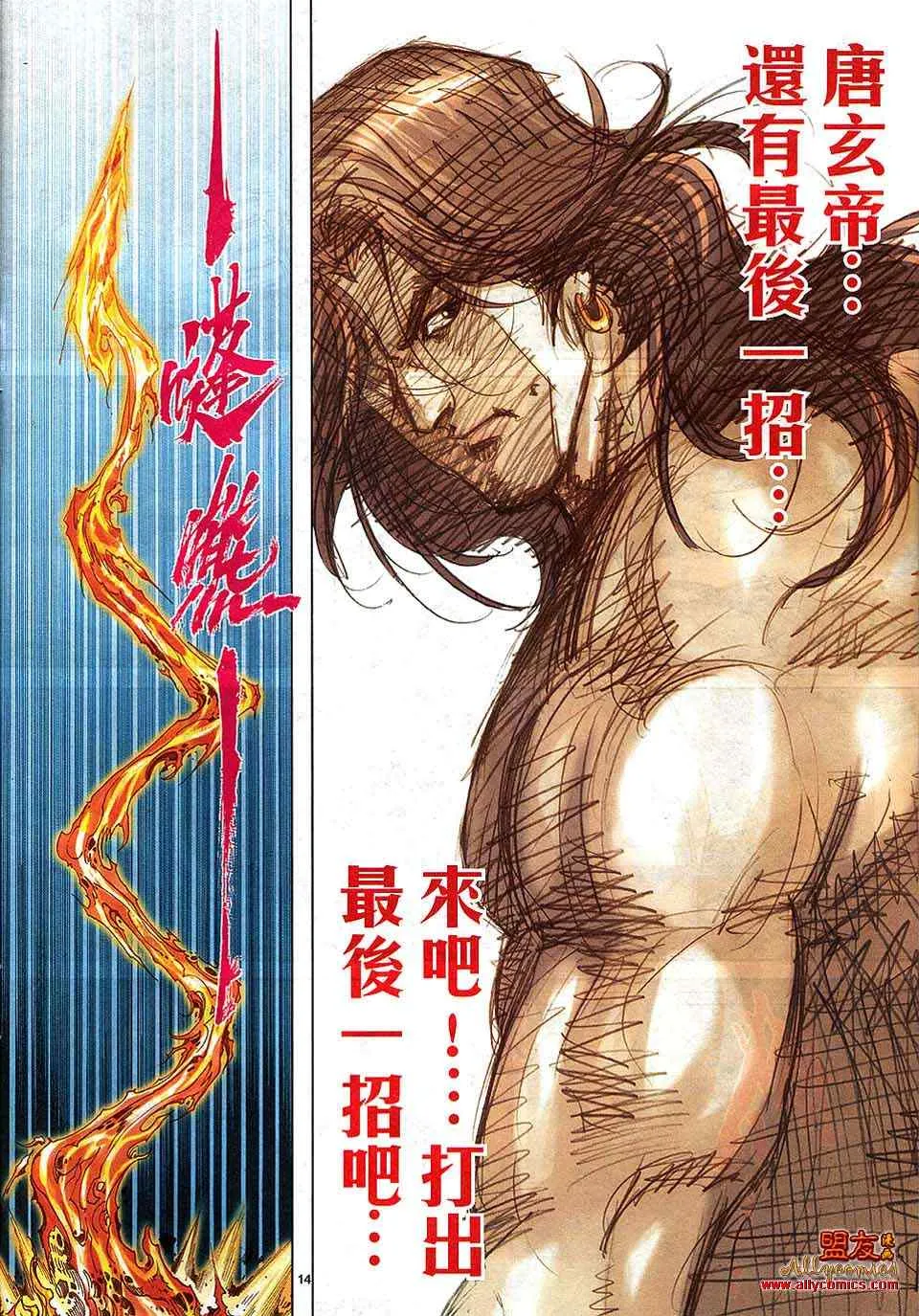 第800回 第13页