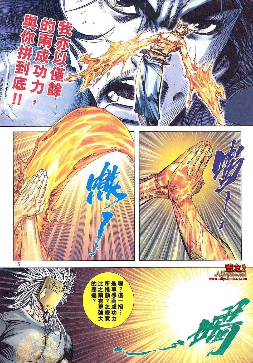 第800回 第14页