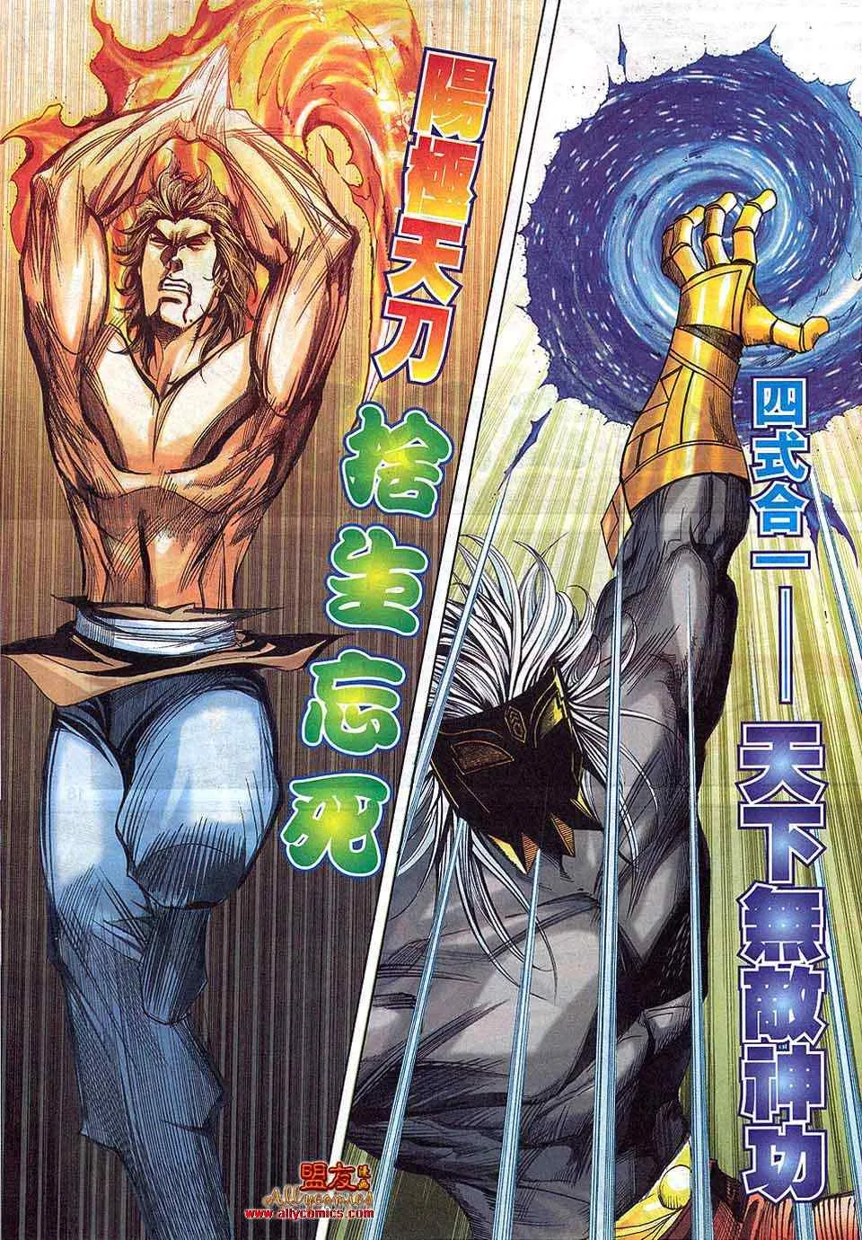 第800回 第16页