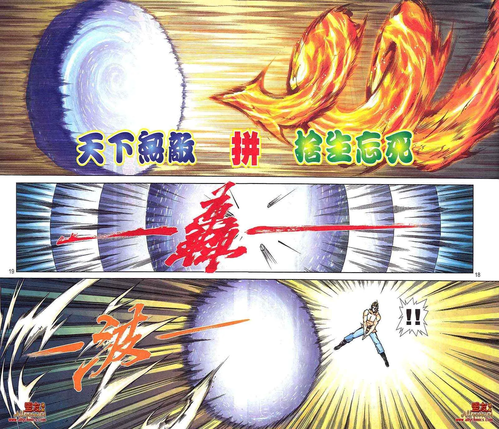第800回 第17页