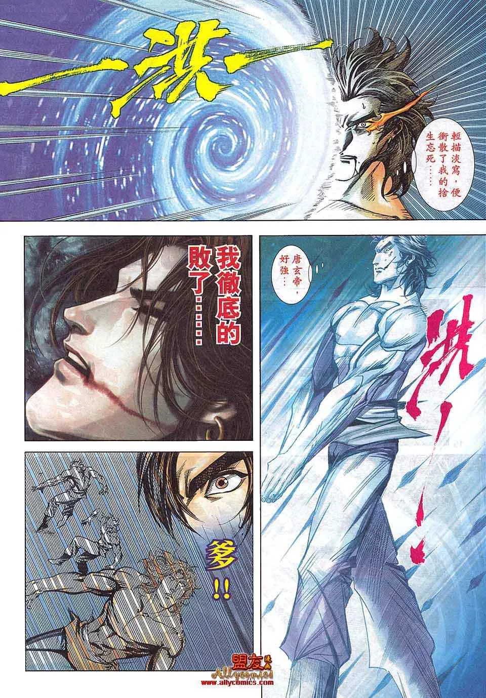 第800回 第18页