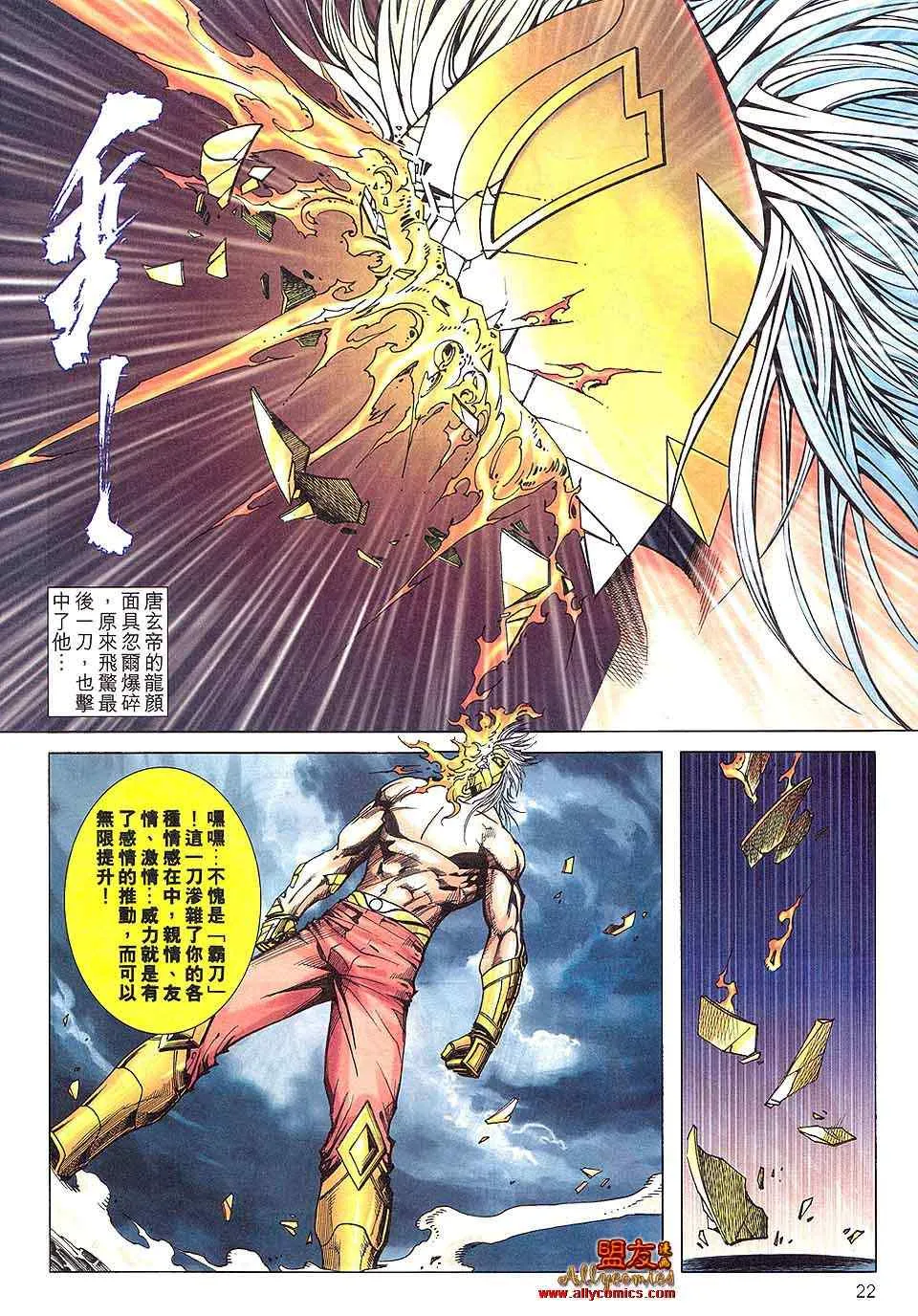第800回 第20页
