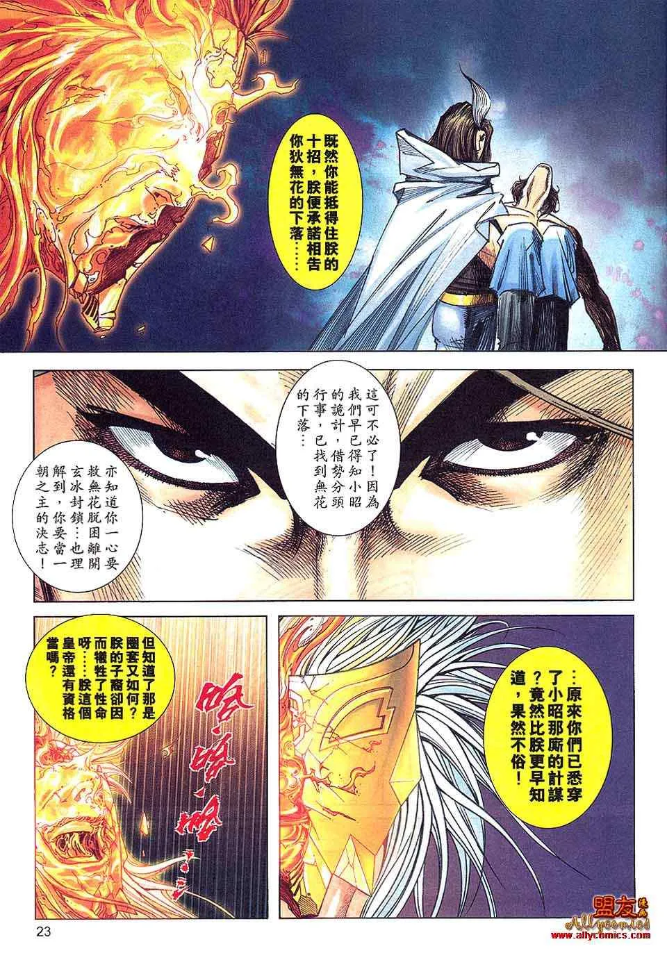第800回 第21页