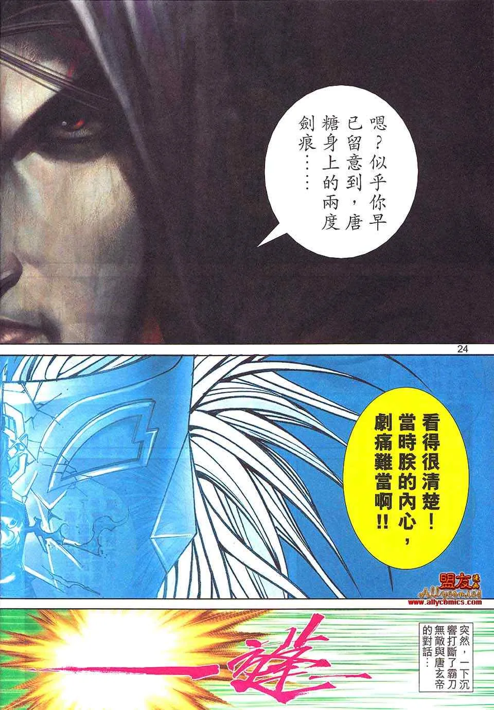 第800回 第22页