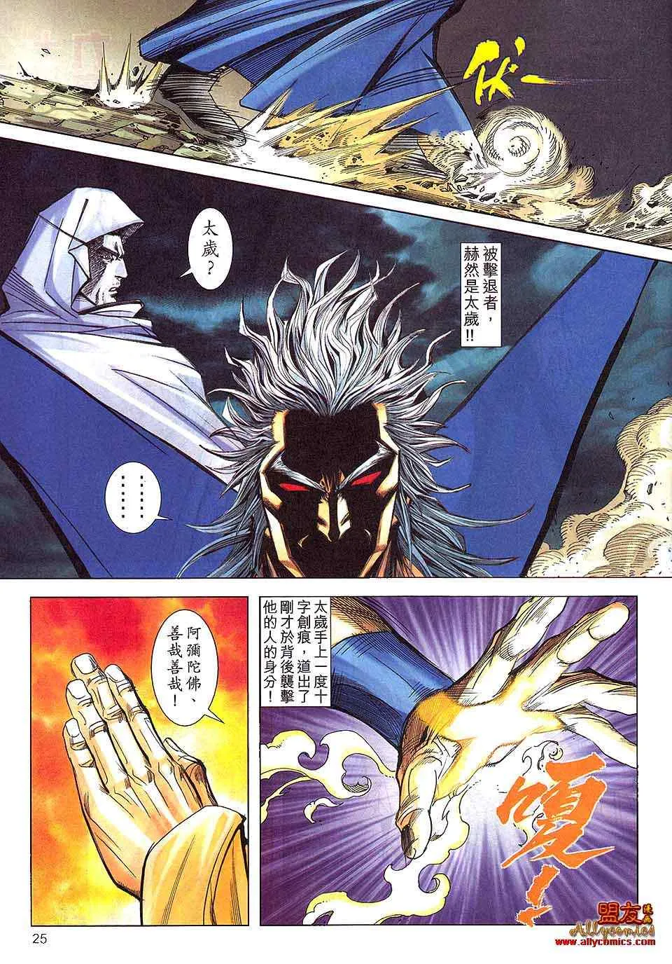 第800回 第23页