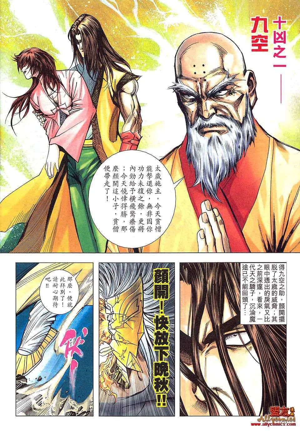 第800回 第24页