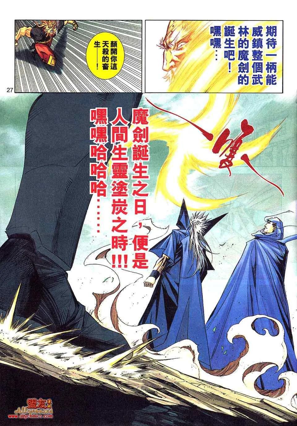 第800回 第25页