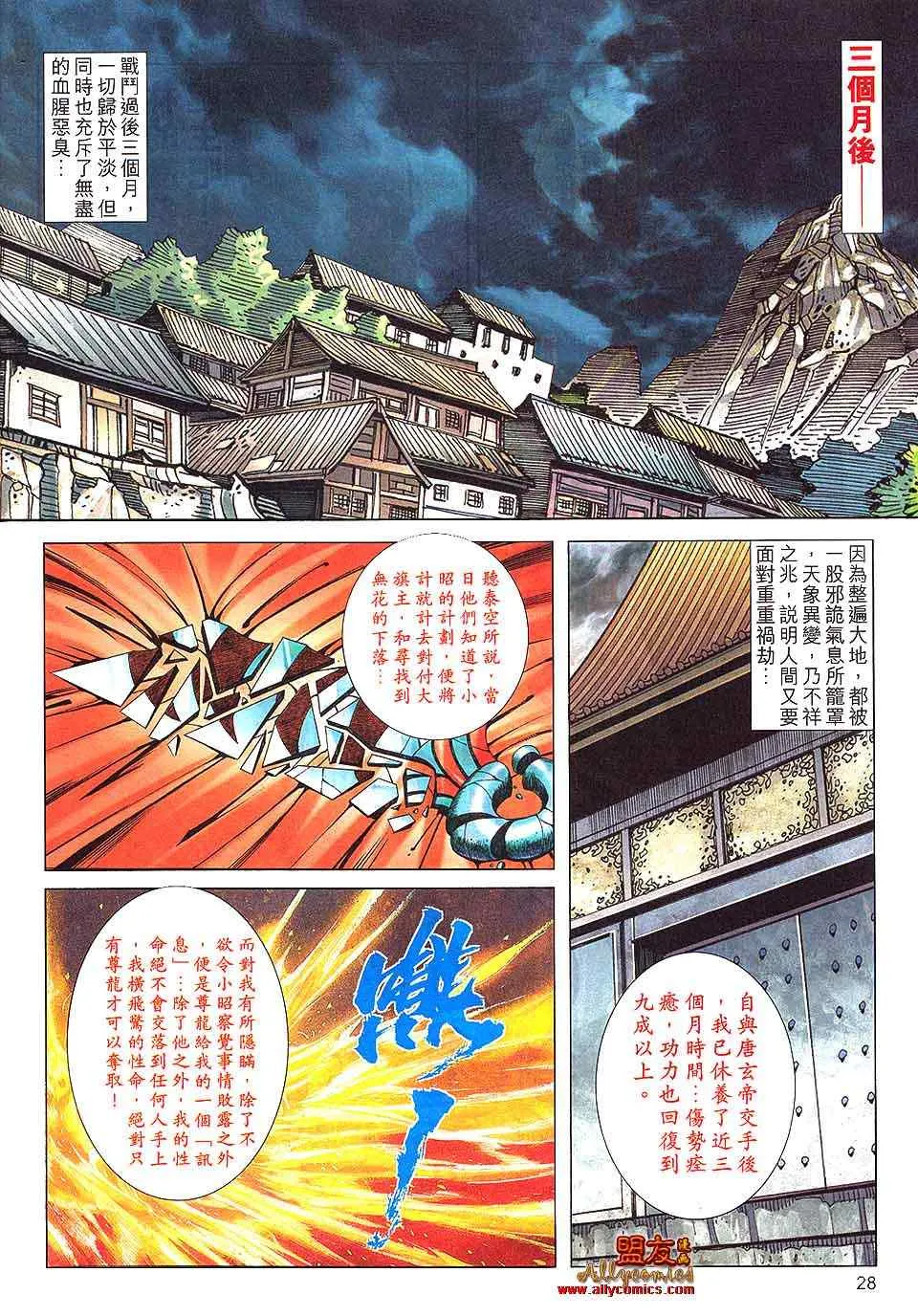 第800回 第26页