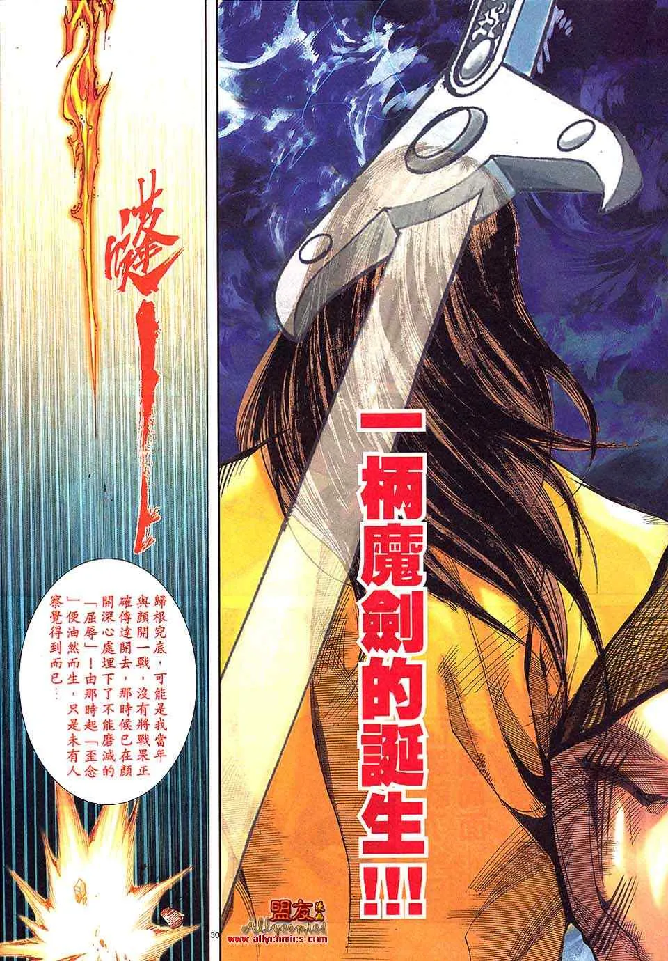 第800回 第28页