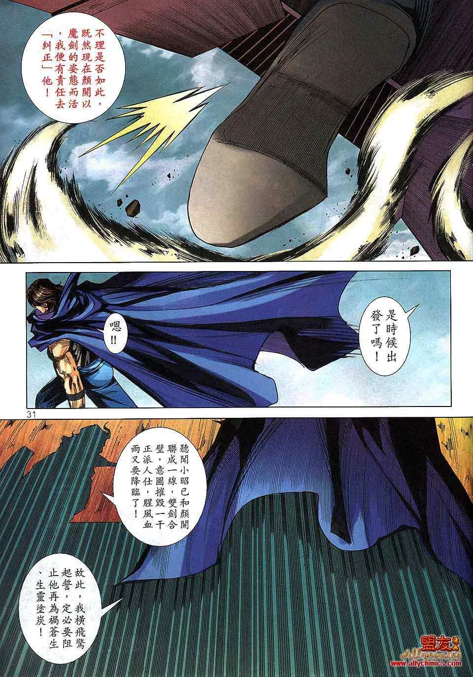 第800回 第29页