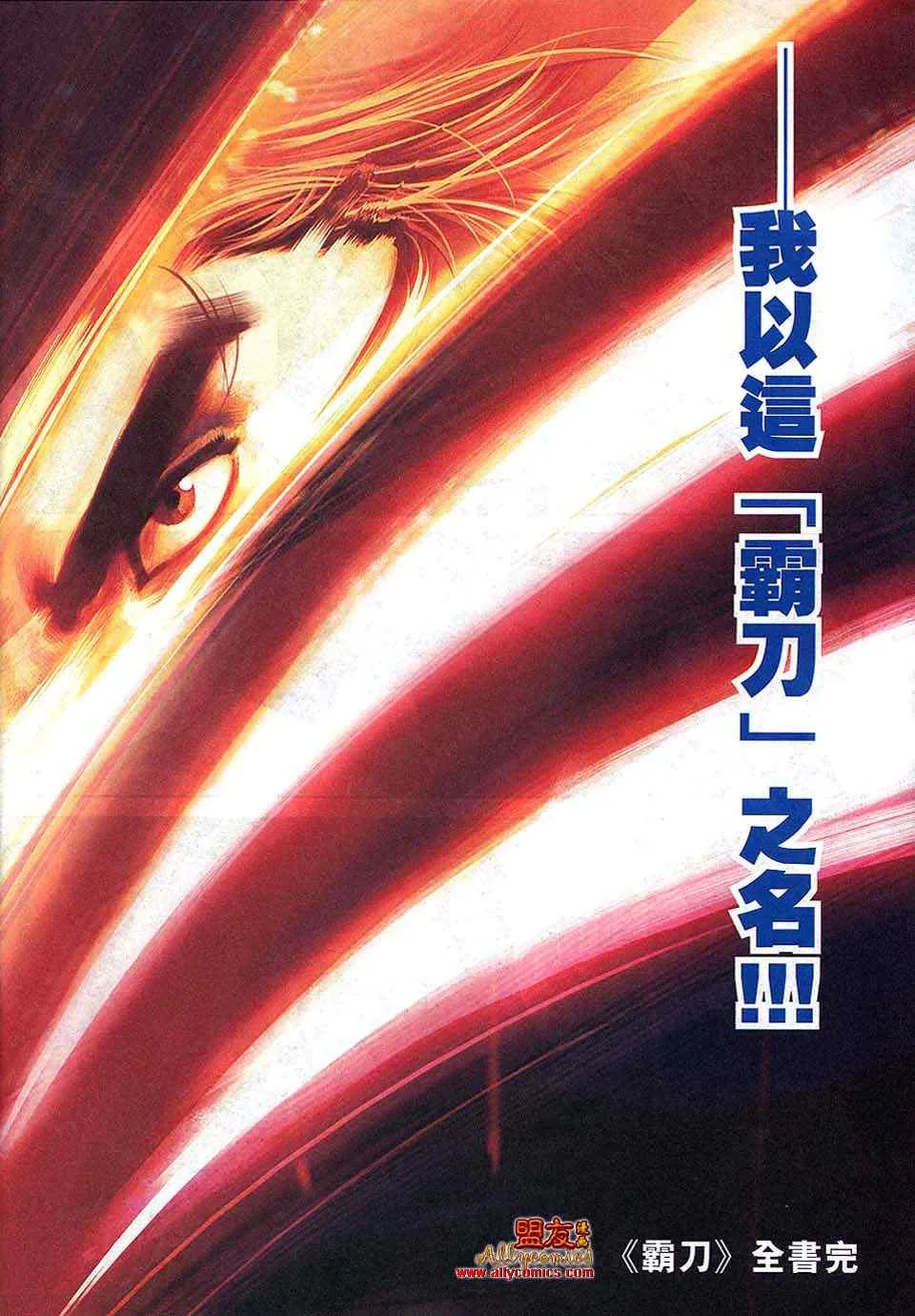 第800回 第30页