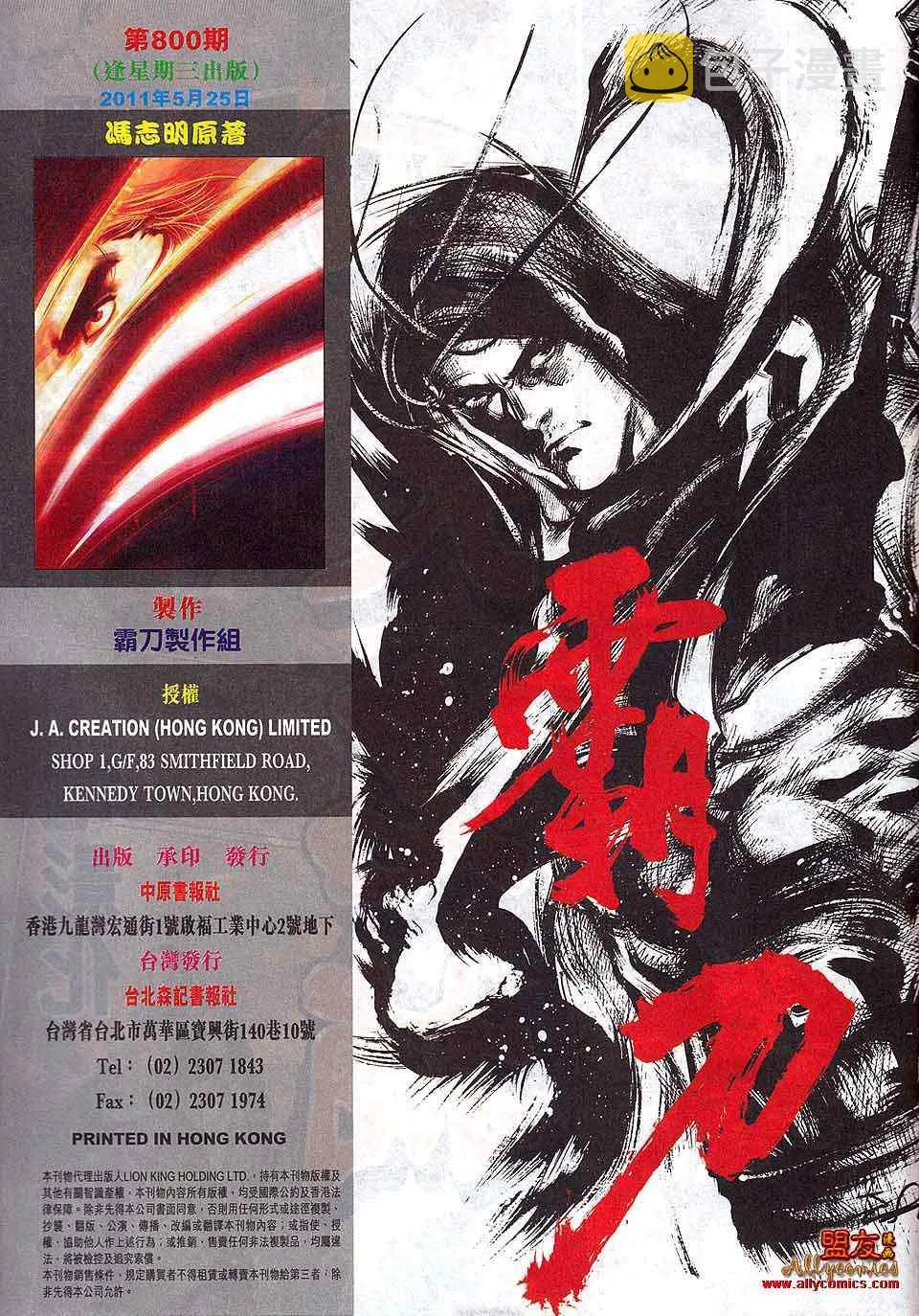 第800回 第31页