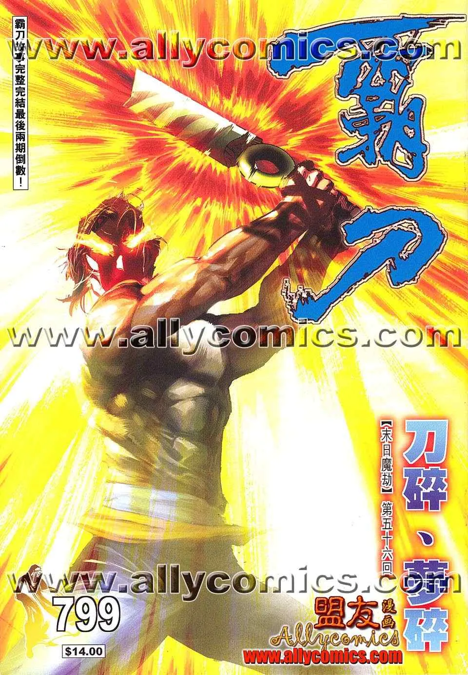 第799回 第1页