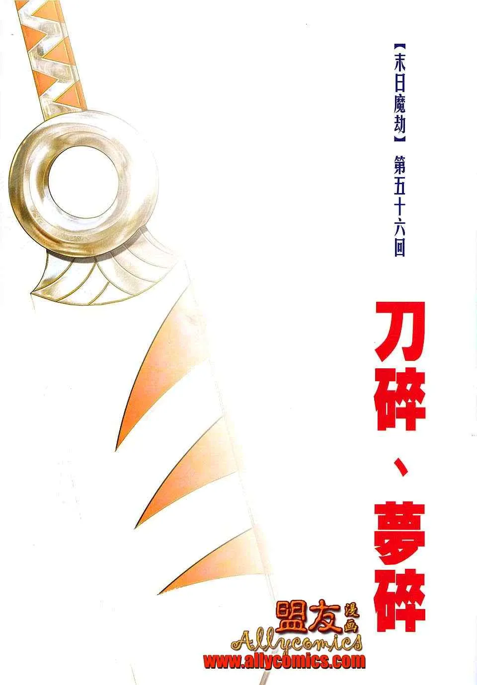 第799回 第2页