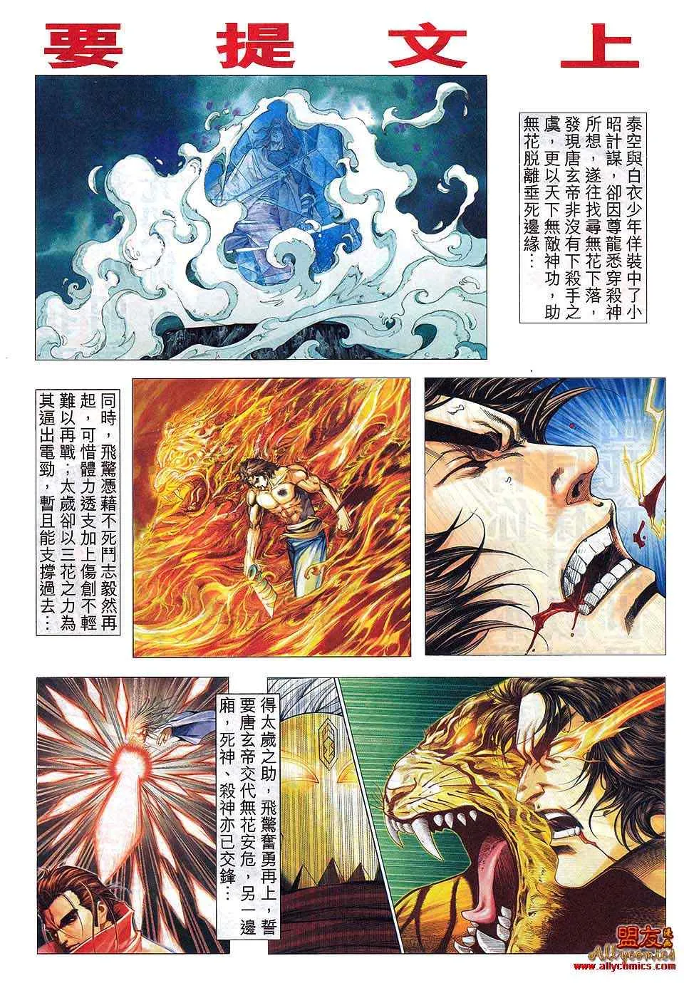 第799回 第3页