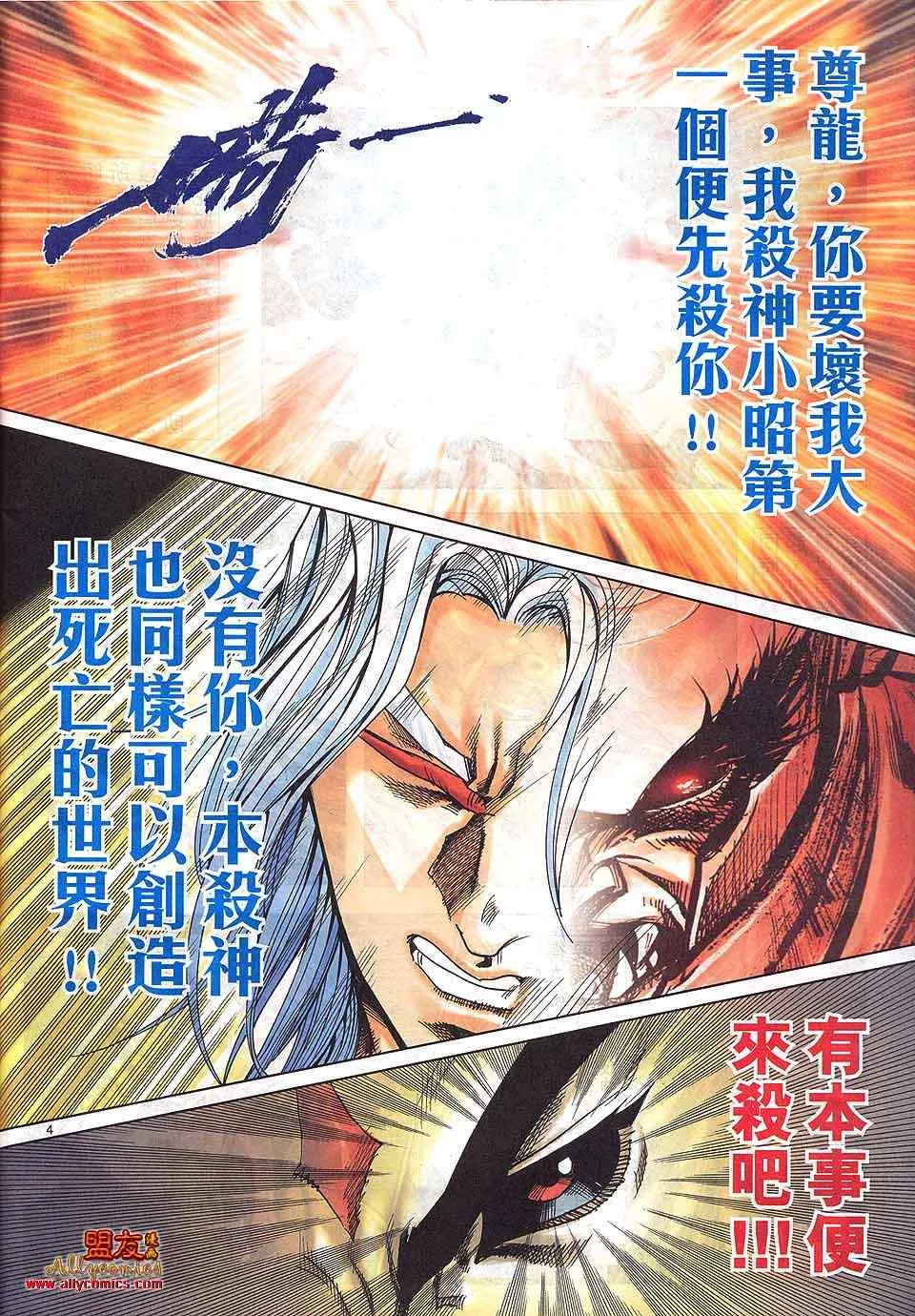 第799回 第4页