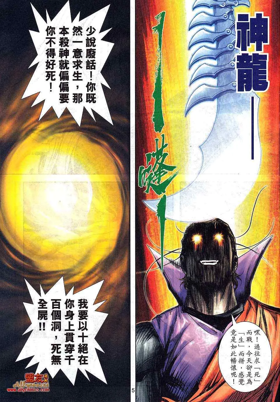 第799回 第5页