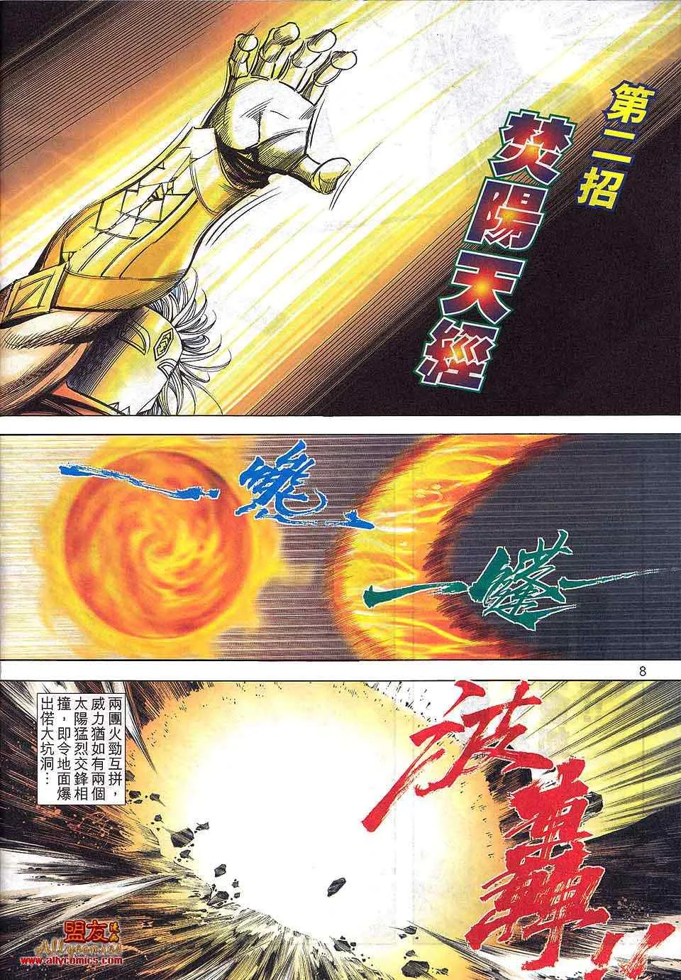 第799回 第7页