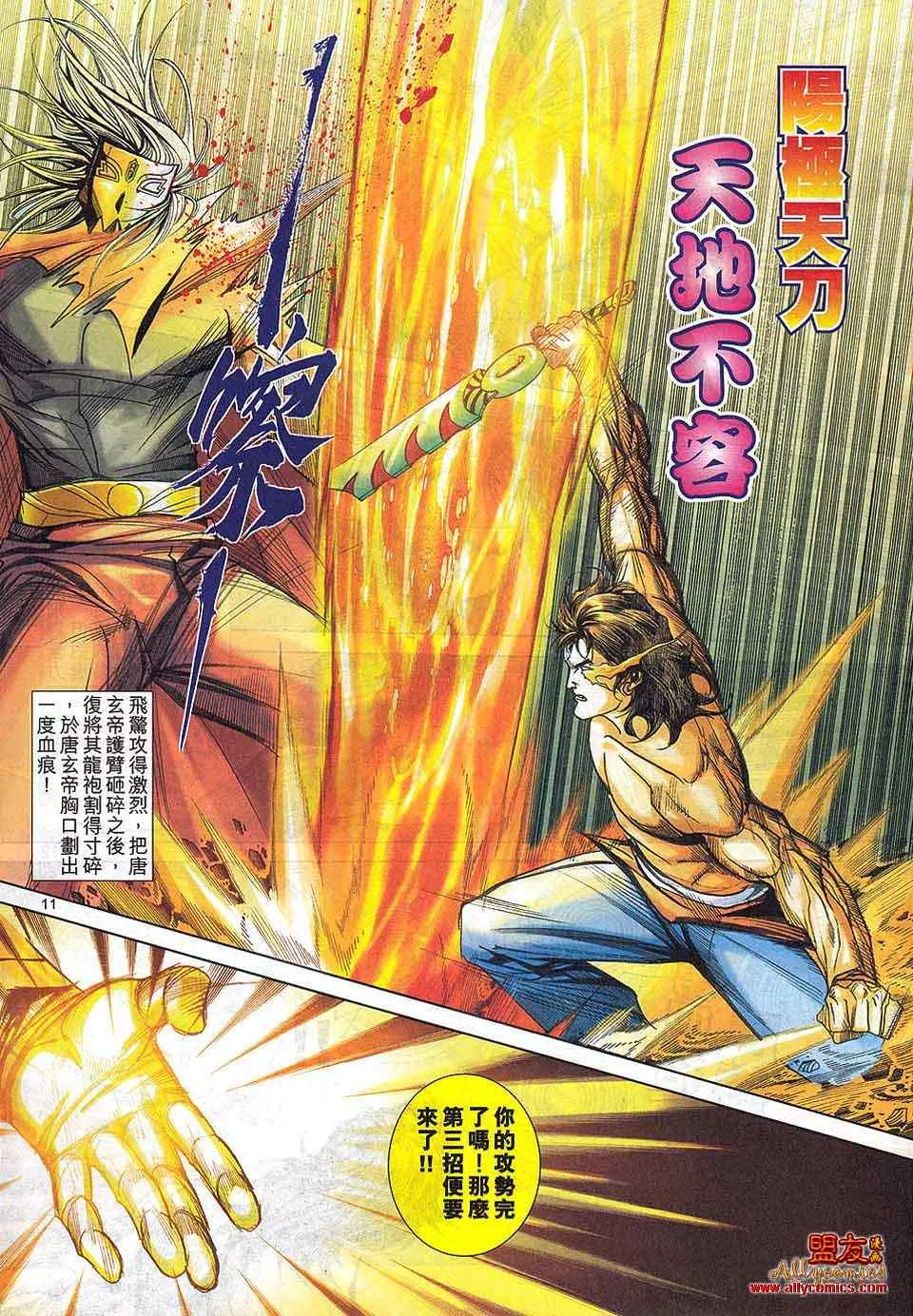 第799回 第10页