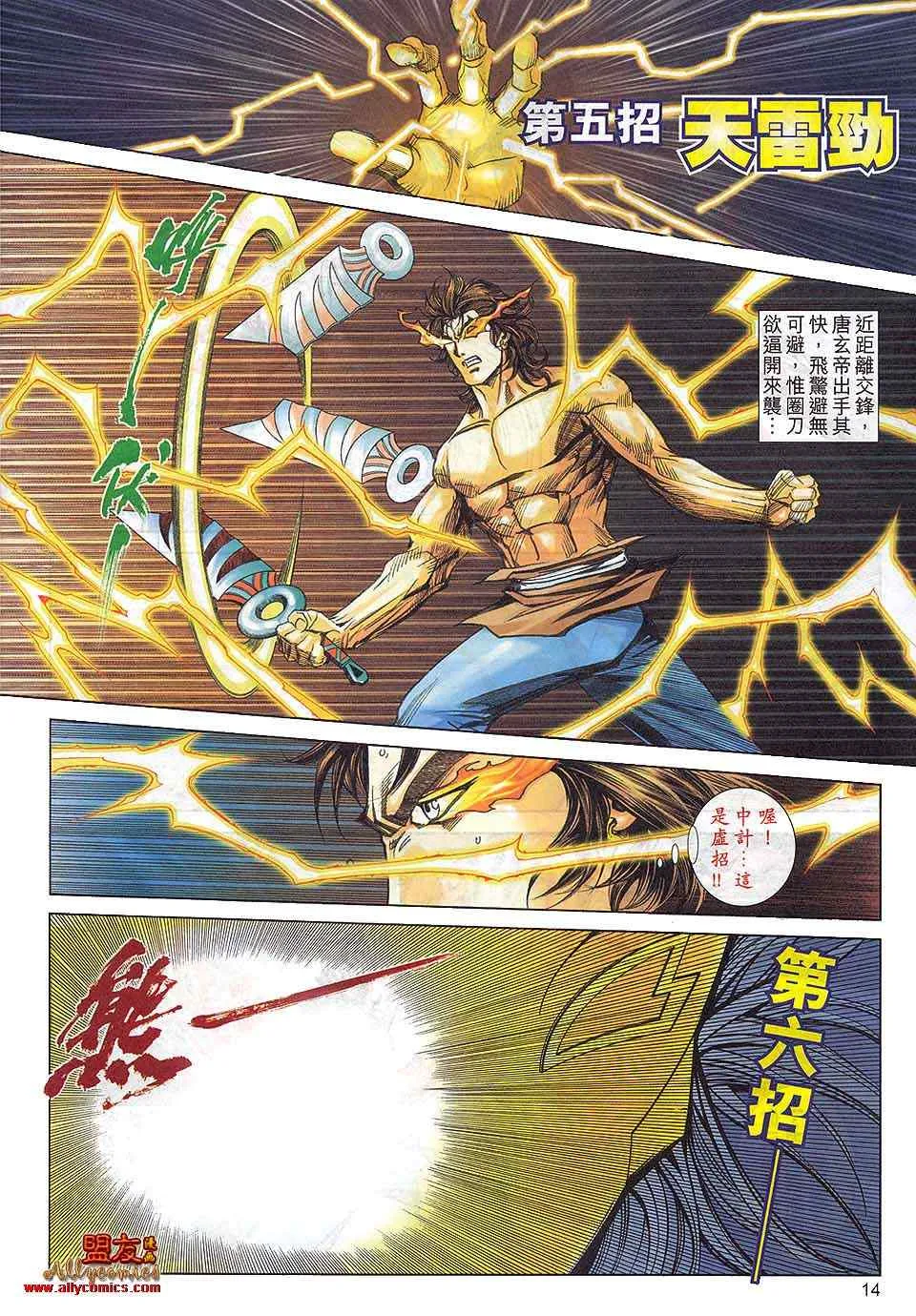 第799回 第13页