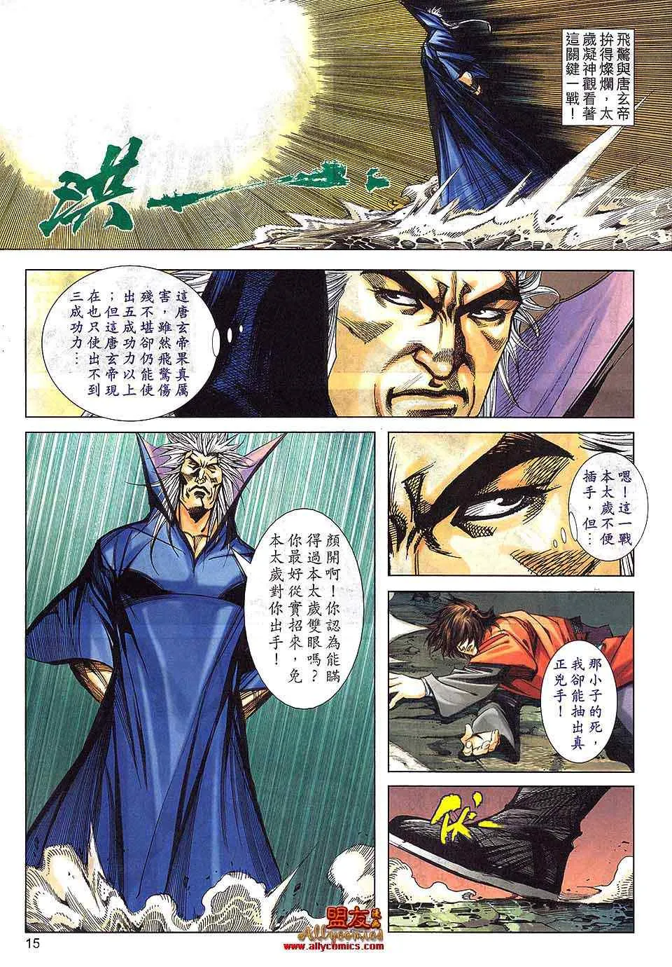 第799回 第14页