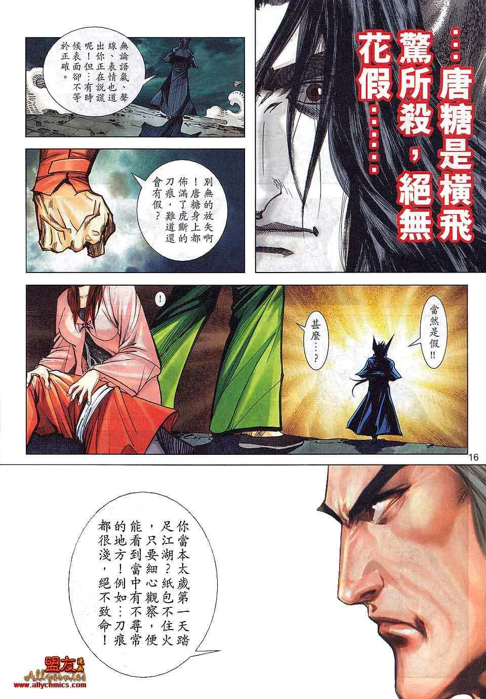 第799回 第15页