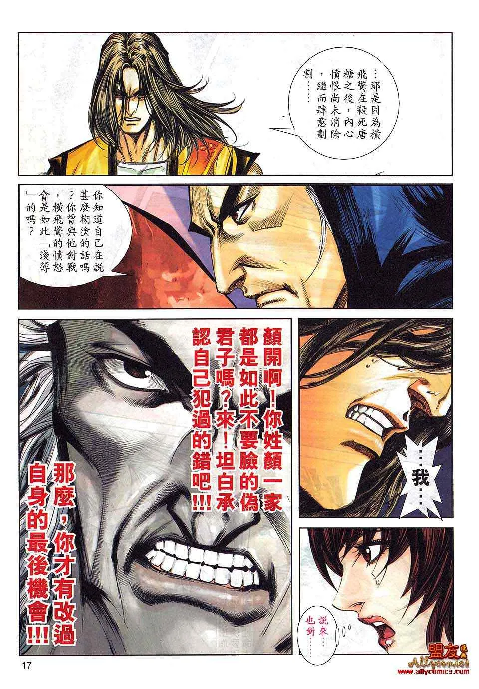 第799回 第16页