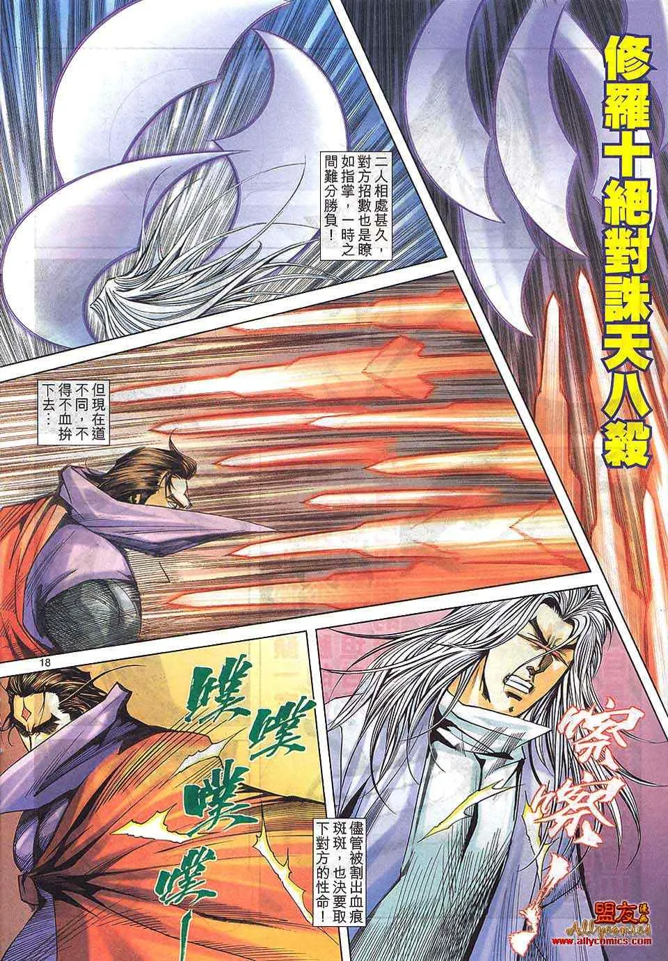 第799回 第17页