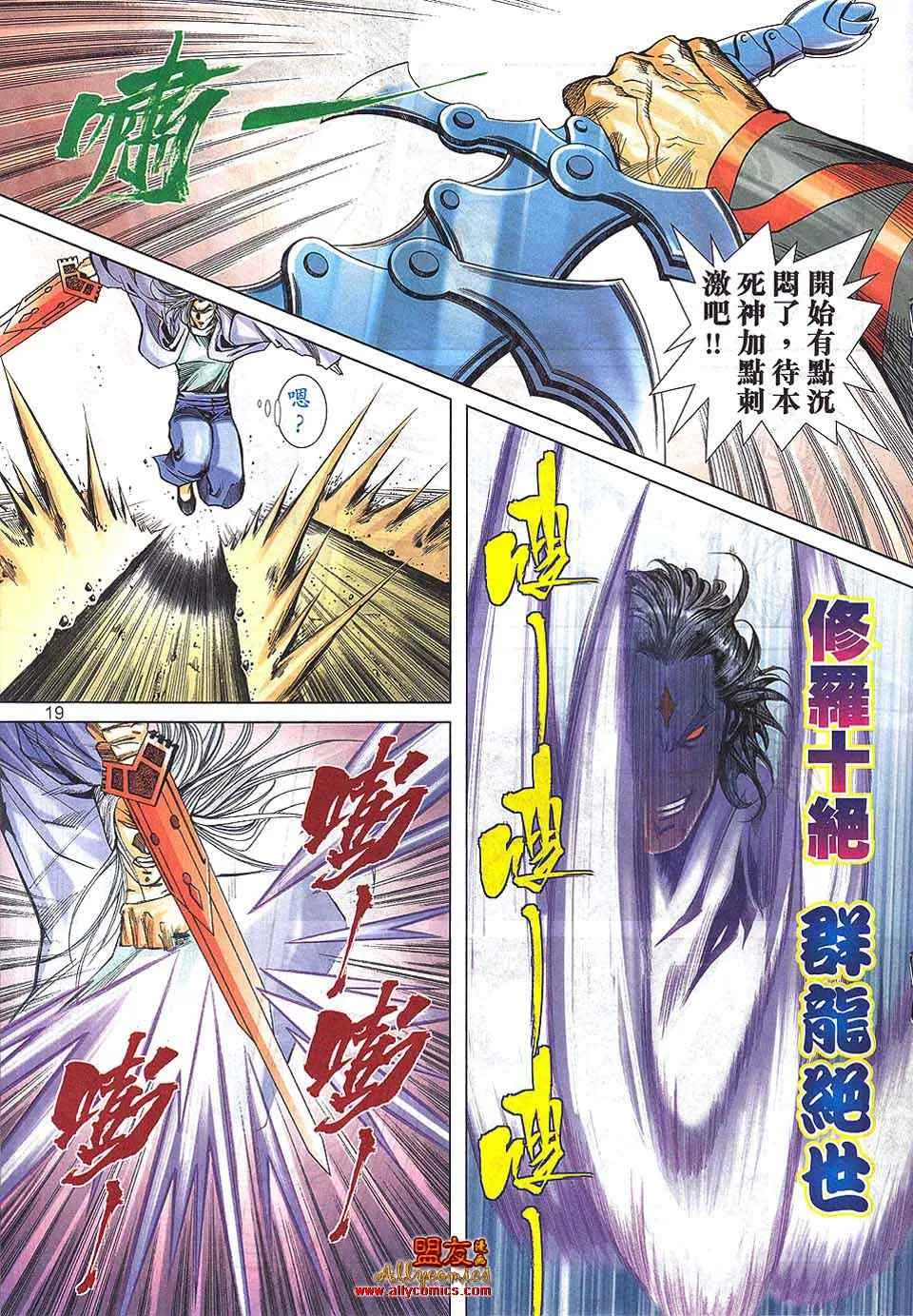 第799回 第18页