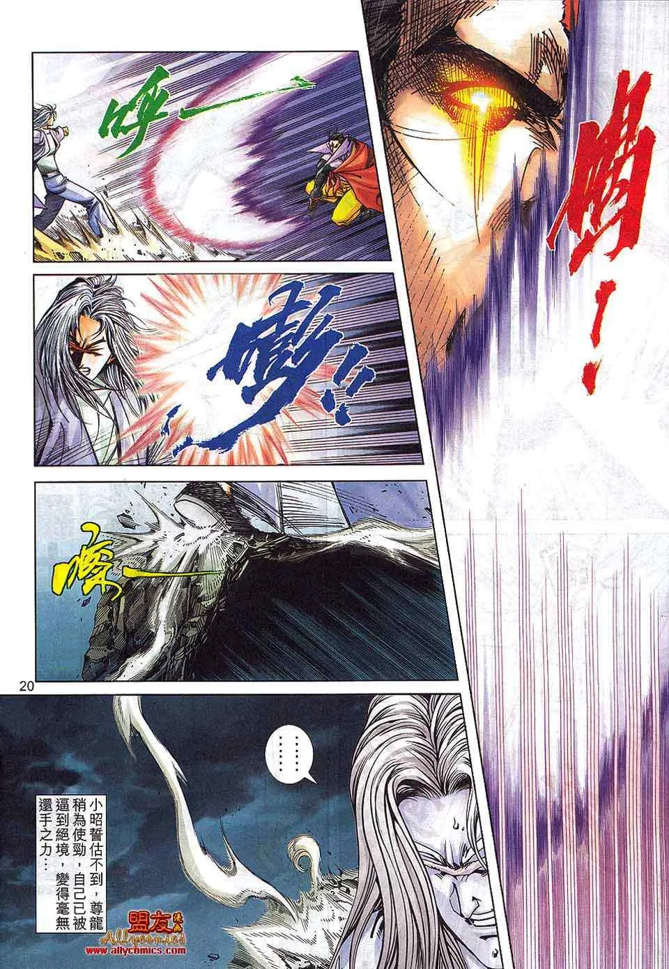 第799回 第19页