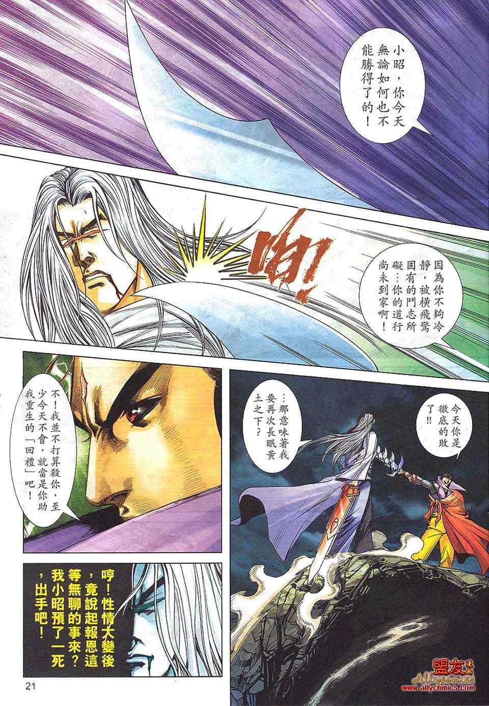 第799回 第20页