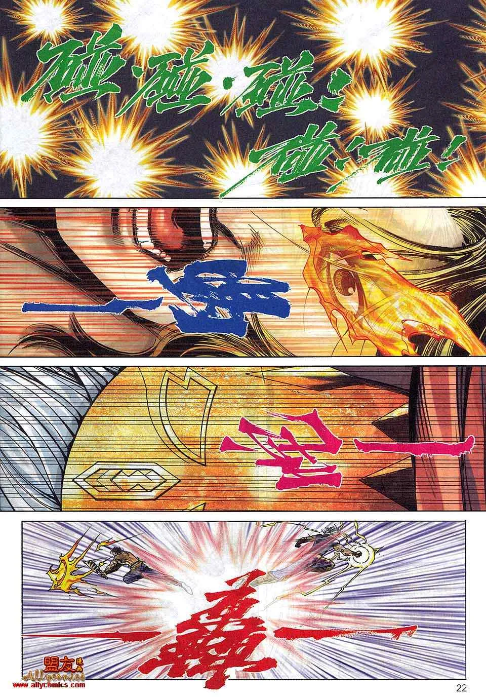 第799回 第21页