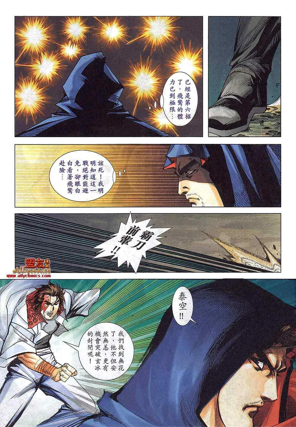 第799回 第22页