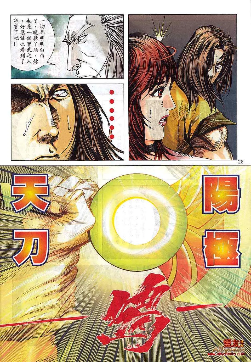 第799回 第25页