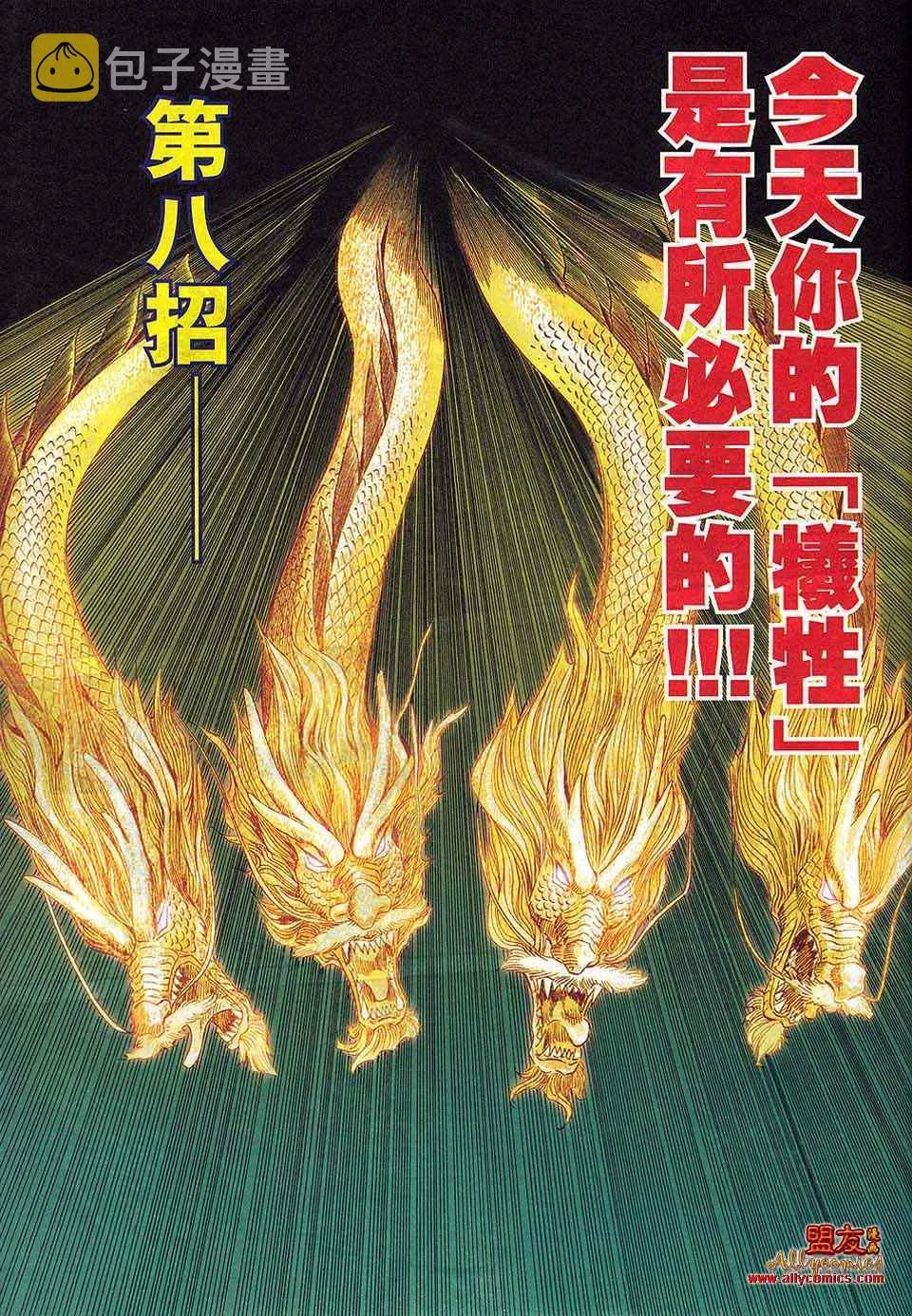 第799回 第28页