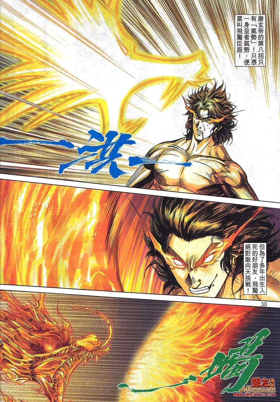 第799回 第29页