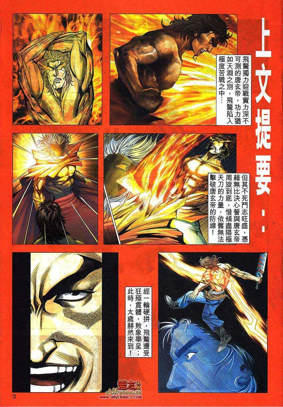 第798回 第3页