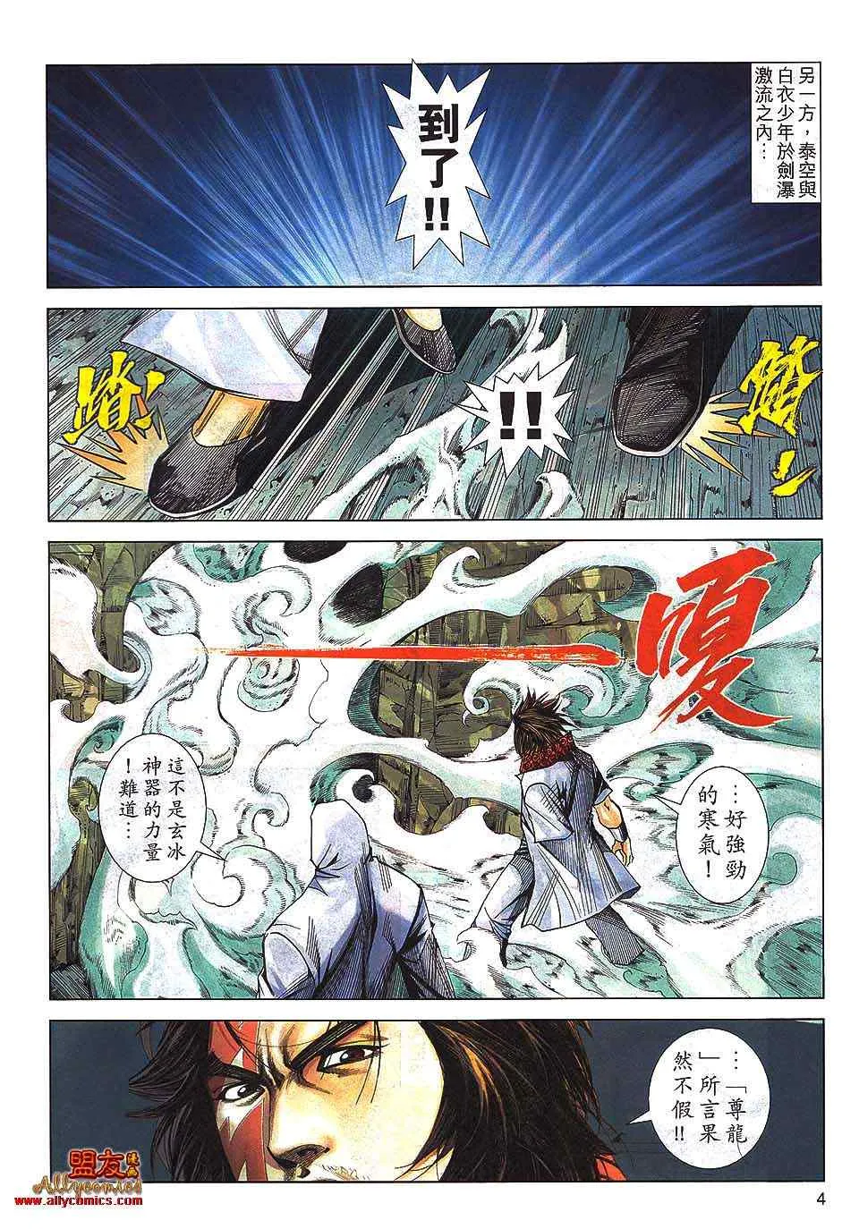 第798回 第4页