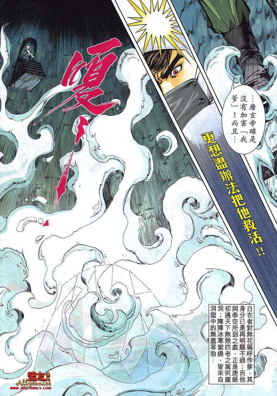 第798回 第5页