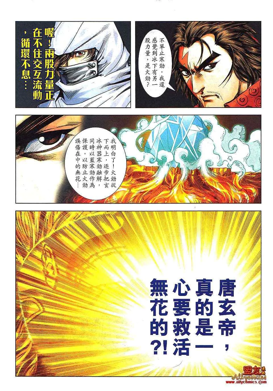 第798回 第7页